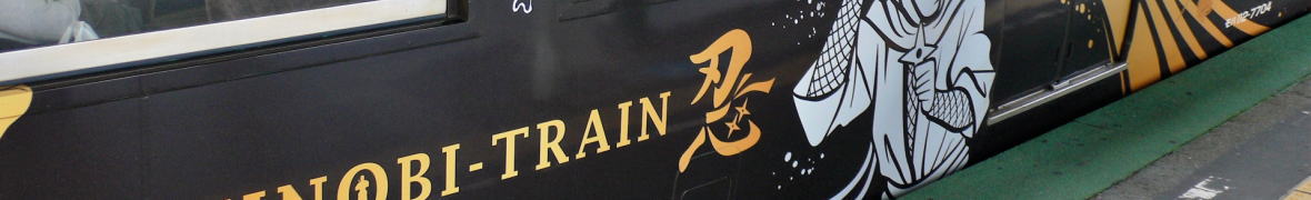 信楽高原鐵道のラッピング列車