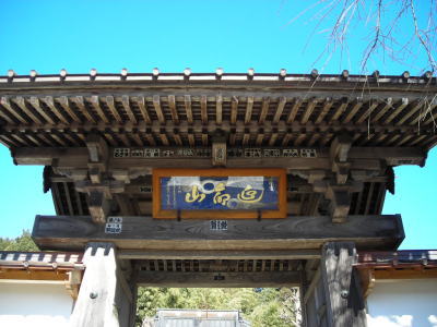 観音寺・山門額