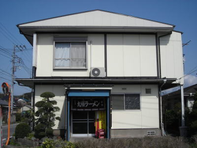 九州ラーメン日吉 大和田店