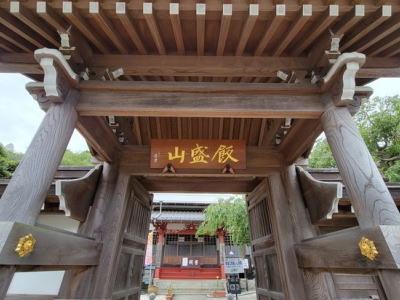 妙音寺・山号額