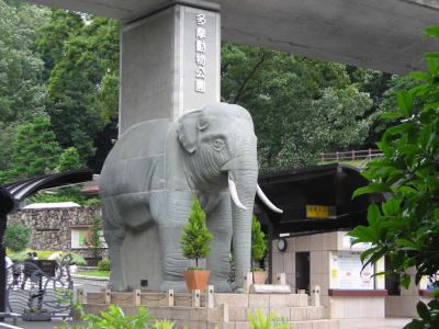 多摩動物公園