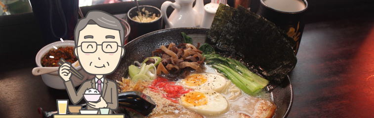 ラーメン