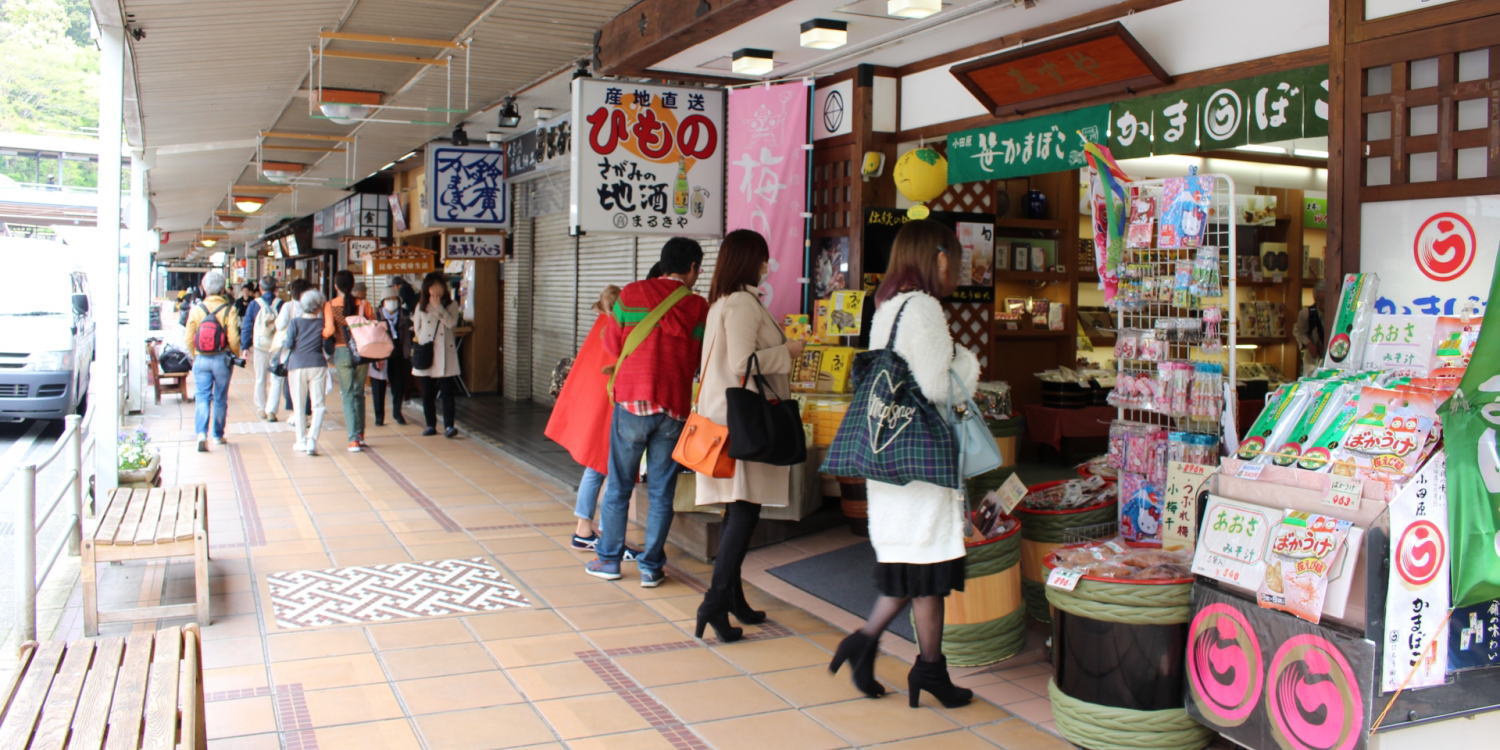 箱根湯本駅前商店街